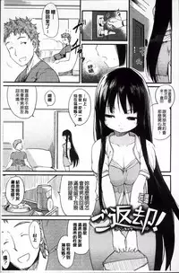 [Higenamuchi] Otome Kuzushi [Chinese]
