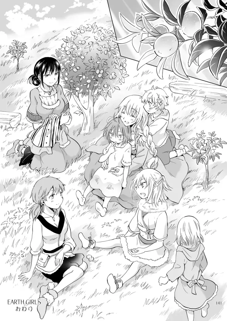 EARTH GIRLS KAZITU Kōhen