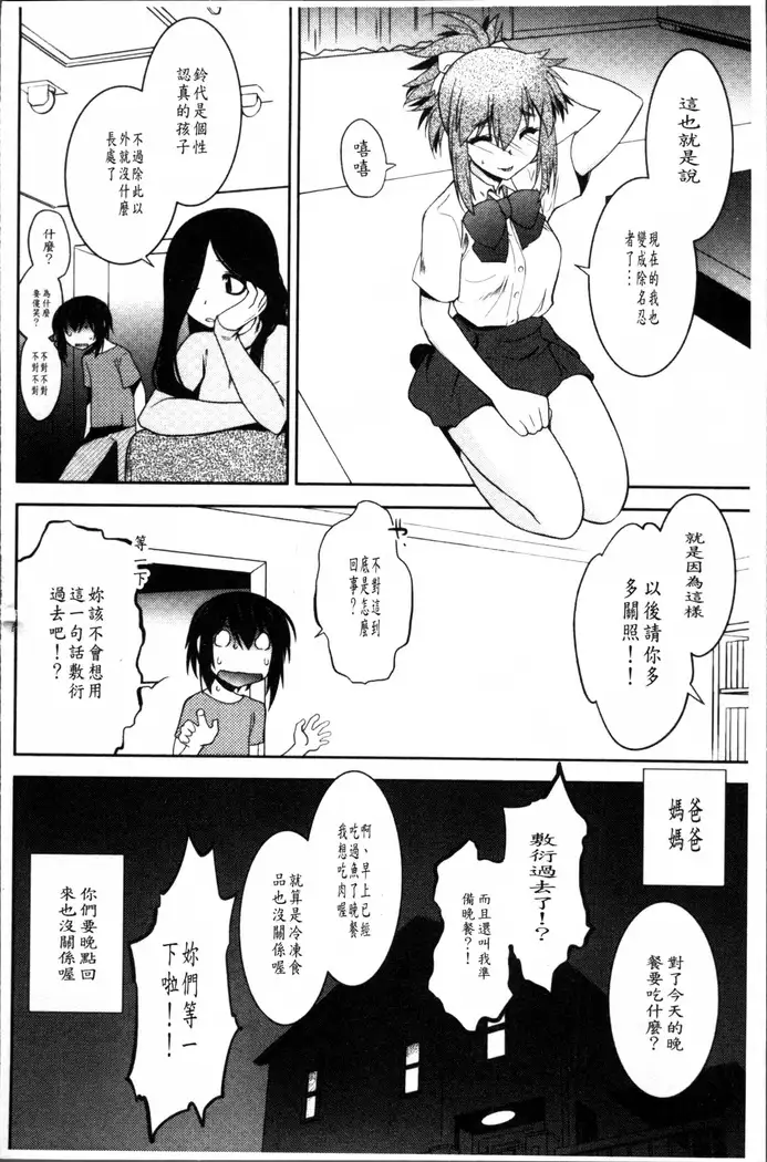 Mayakashi Enbuchou