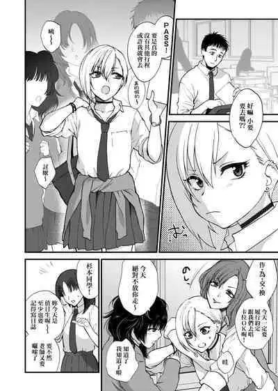 ふれてほしくて たまらない 未来數位、eve個人拼接版 無修正 DL版