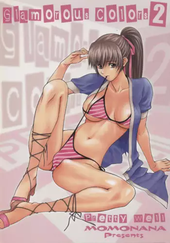 (C57) [Pretty Well (Momoi Nanabei)] Pretty Well 2 (Various)