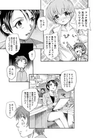 [Unno Hotaru] Alice no futatsu no kao Jou [Digital]