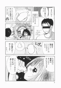 [Hayako Gotoh] Jitsurokudesuyo! Payapaya Life 1