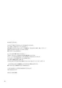 [Niratama (Sekihara Umina)] Trap Box (Vocaloid) [English] {Team2.5}