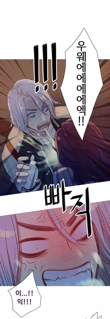 Scandal of the Witch Ch.0-29