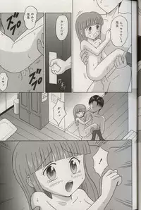 [Aoki Kou] Oniichan ni natte