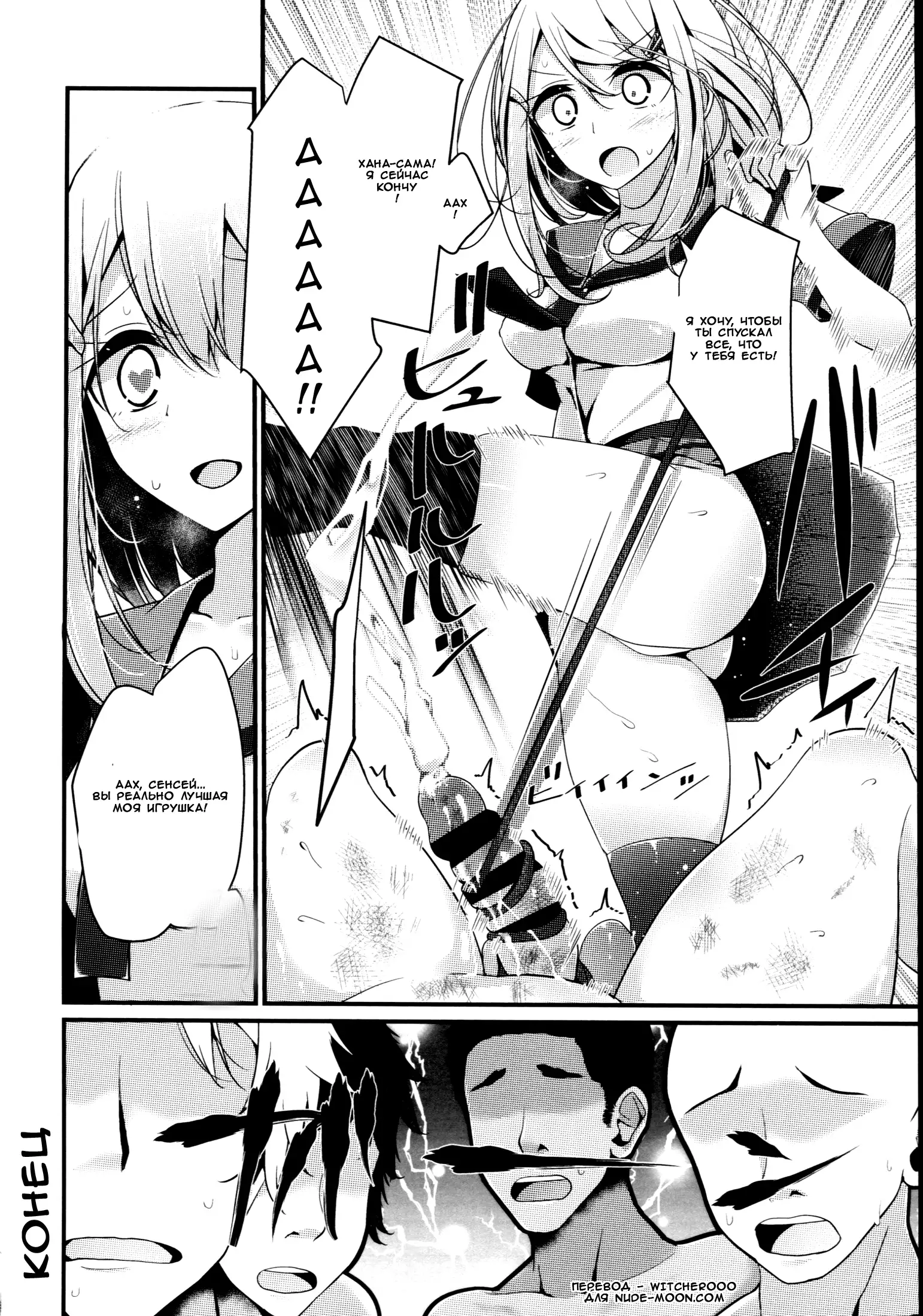 Ashikokism Ch. 1-3