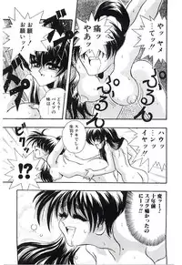 [Funaho] Cherry Doll Misao-chan no Yuuutsu