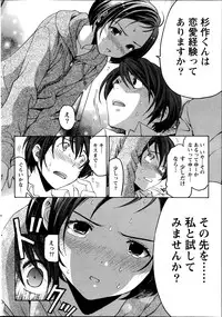 [Kobayashi Takumi] Crystal Days Ch.1-2