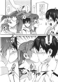 [Musashimaru] Boku ga Nurse ni Natta Wake