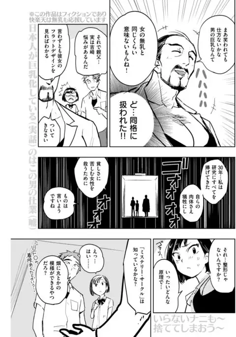 COMIC Kairakuten 2017-08