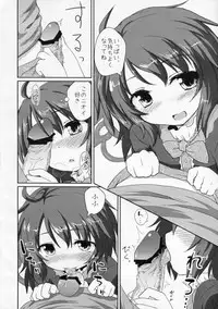 (C79) [Gainamon (Natsu no Koucha, Yamu)] Koakuma-teki Mikakunin Shoujo (Touhou Project)