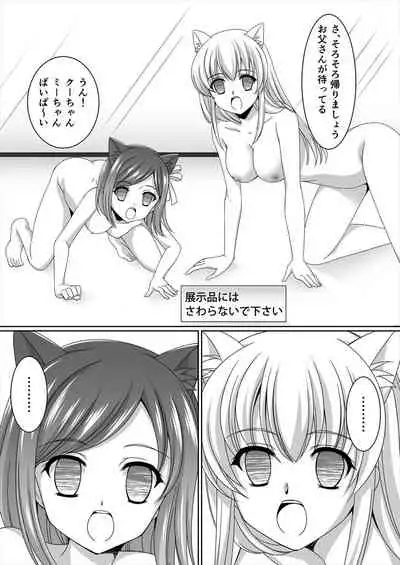 Aru Hakusei no Omoide
