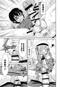[broiler] Loli Bocchi. [Chinese] [渣橙子個人漢化]