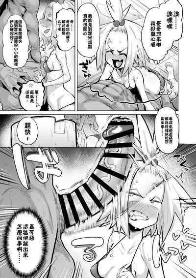 Homika-chan!!!