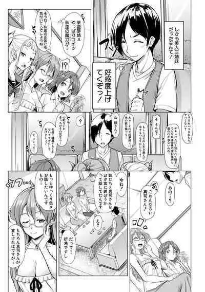 Sakusei Shuki Shuki Sisters