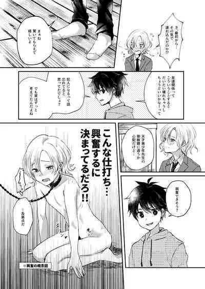 [Elysium (Sazanami)] Negawakuba Kimi no shimonite Koi hi Shinunan [Digital]