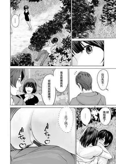 Tomodachi no Suki na Kanojo