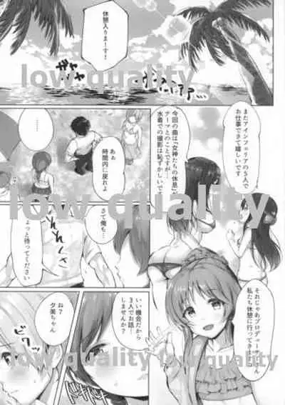 Yumi to Minami to.