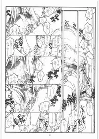 (C73) [bolze. (rit.)] Kamisama no Inai Tsuki (Kamichu!)