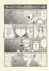 [Onichikusyou (Chinpaipai)] static (DRAMAtical Murder)