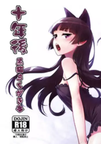 [B Kaiman] Rachirarete Kuro Dekamara Chuudoku ni Sarechatta Ore [Chinese] [有条色狼汉化]