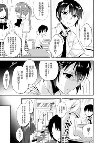 (C92) [R*kaffy (Aichi Shiho)] Dousei Hajimemashita 5 [Chinese] [脸肿汉化组]