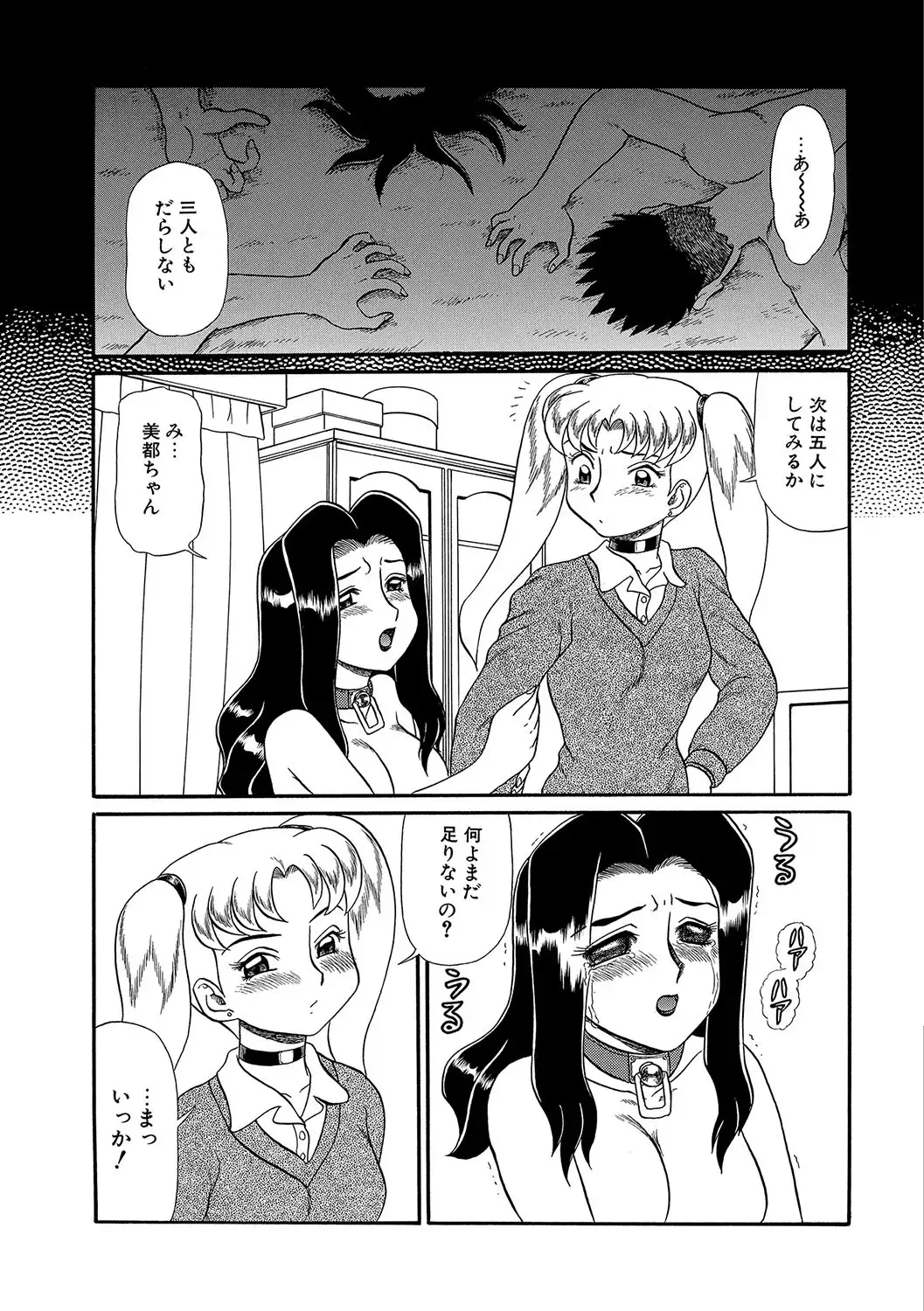 WEB Han Comic Geki Yaba! Vol.96