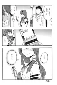 (C84) [Shironegiya (miya9)] Himitsu no Sanae san (Touhou Project)