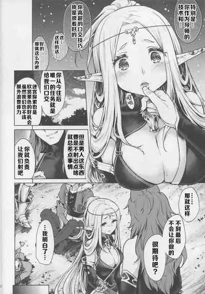 Hajimete no Sekaiju 3