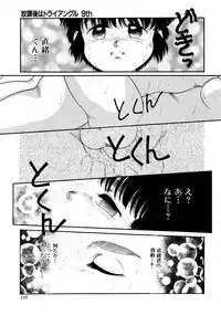 [Nakanoo Kei] Houkago wa Triangle