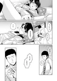 [Fumitsuki Sou] 1LDK+JK Ikinari Doukyo? Micchaku!? Hatsu Ecchi!!? Ch. 1-15