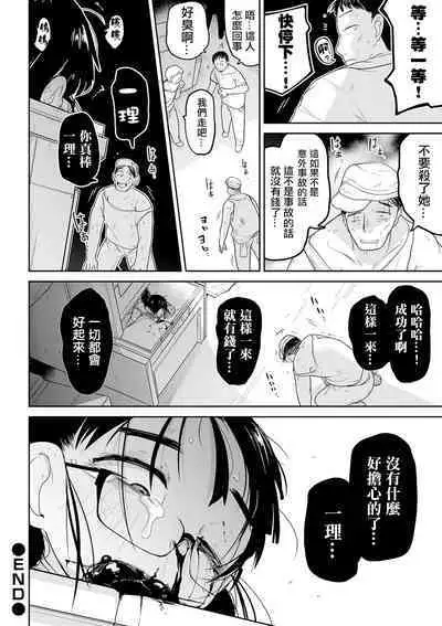 Bokura wa Minna Kumorasetai