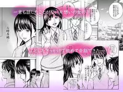 Haru Kurabe Soushuuhen~