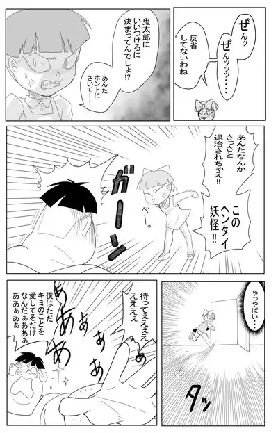 Kimodebu ni Kainara Sarete Iku 4-ki Neko Musume 1