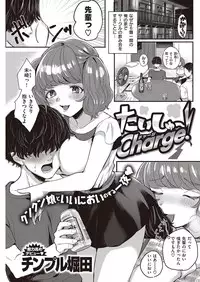 COMIC Shitsurakuten 2016-10 [Digital]
