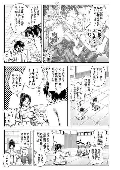 COMIC Mugen Tensei 2021-08
