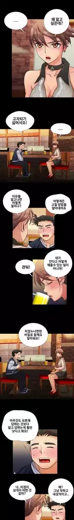 Will You Do as I Say? Ch.0-20