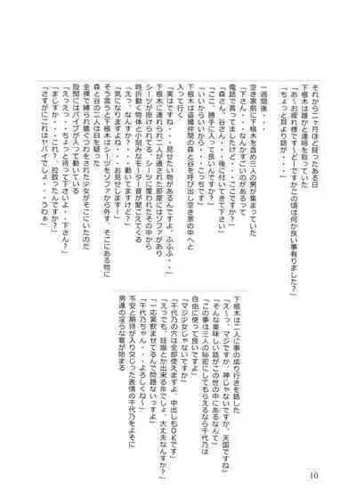 [Momonga Club (Hayashibara Hikari)] Shōjo to shitai 10 no koto 2