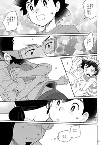 [YMC (Chihi)] Okaerinasai no Sono Ato wa (Pokémon) [2017-06-18]