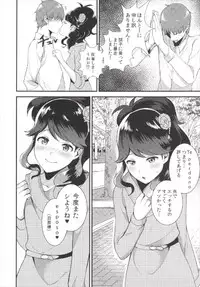 (C88) [tototo. (Hirayama Toto)] Watashi o Minaide (Aikatsu!)