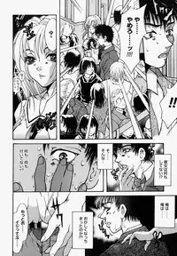 [Tachibana Momomi] Mangrish Night