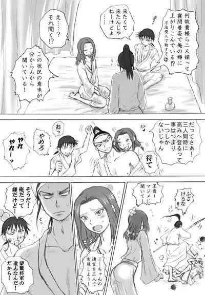 Takami ni Noborou!