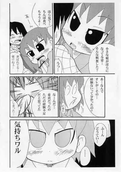Omago-san o Kudasai