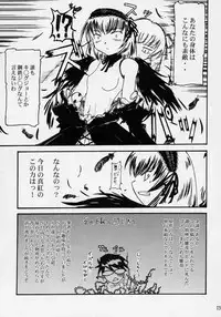 (C71) [Shonnakado (Mitsurugi Ken)] Douwa no Kietamori (Rozen Maiden)
