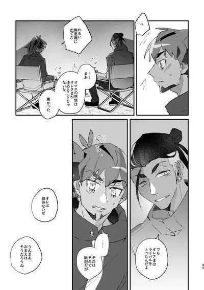 Zenbu kimi dake!