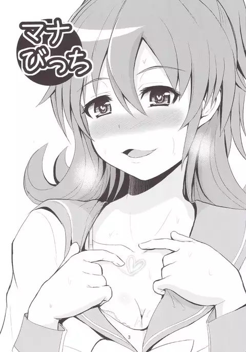 Mana Bitchi