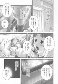 [Ogu] Shoujo Shiki Fuzoku Ogu Hinyoukika +Paper