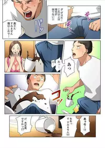 Loose Wife ~ Rika-san is full of love [Digital Book Version] 1
