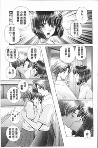 [Gun Ryuusei] Onna Kyoushi Chijoku no Lesson [Chinese]